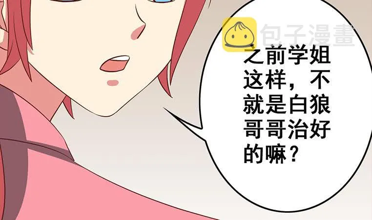 第165话 好热 第85页
