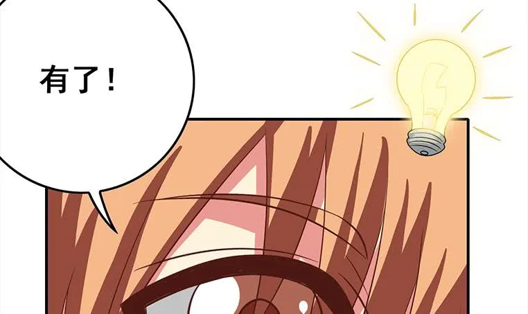 第165话 好热 第90页