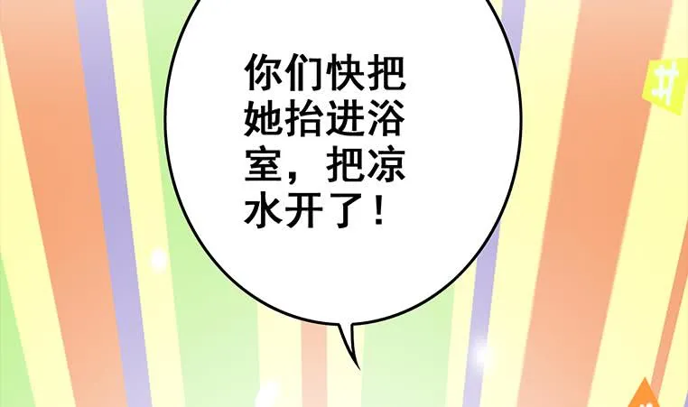 第165话 好热 第92页