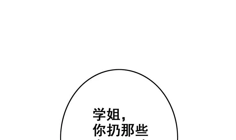 第165话 好热 第112页