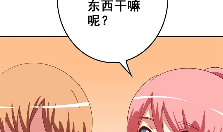 第165话 好热 第113页