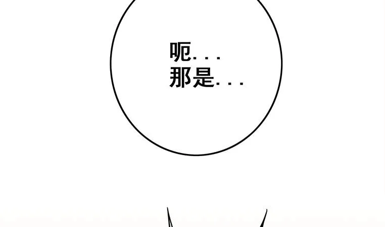 第165话 好热 第115页