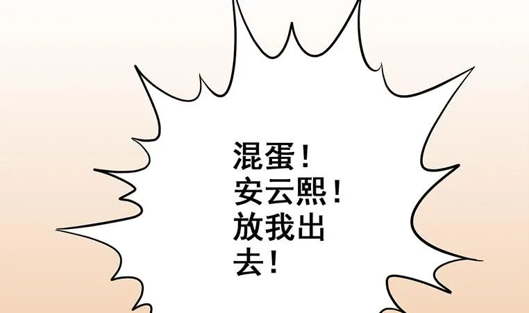 第165话 好热 第116页