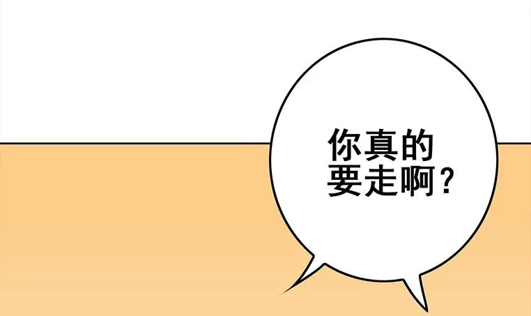第166话 一定要，找回他们 第6页