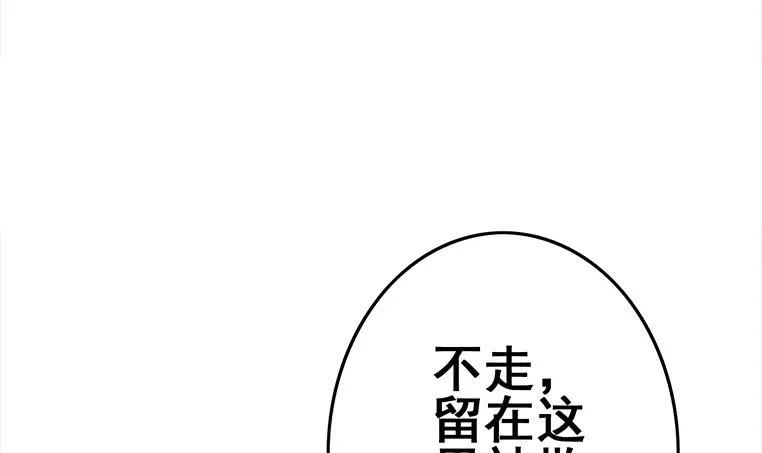 第166话 一定要，找回他们 第9页