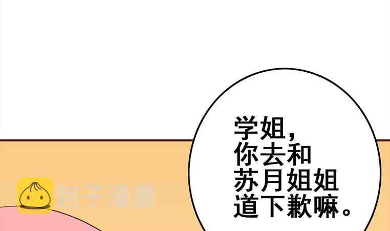 第166话 一定要，找回他们 第13页
