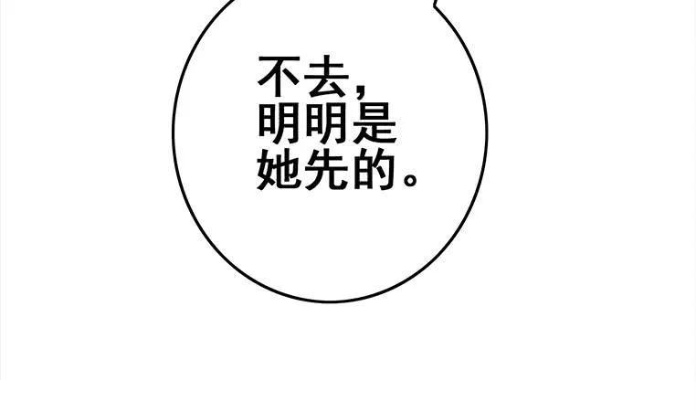 第166话 一定要，找回他们 第16页