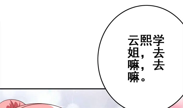 第166话 一定要，找回他们 第17页