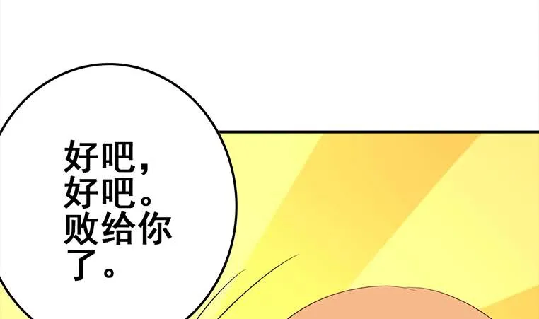 第166话 一定要，找回他们 第20页