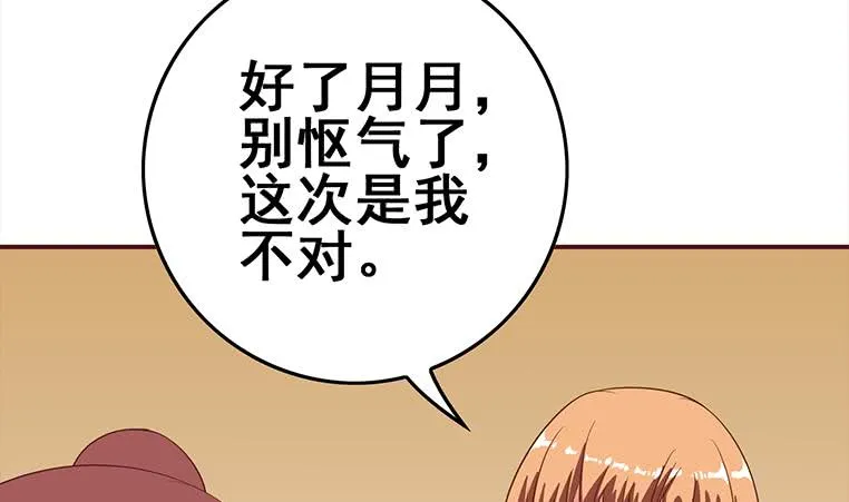 第166话 一定要，找回他们 第23页