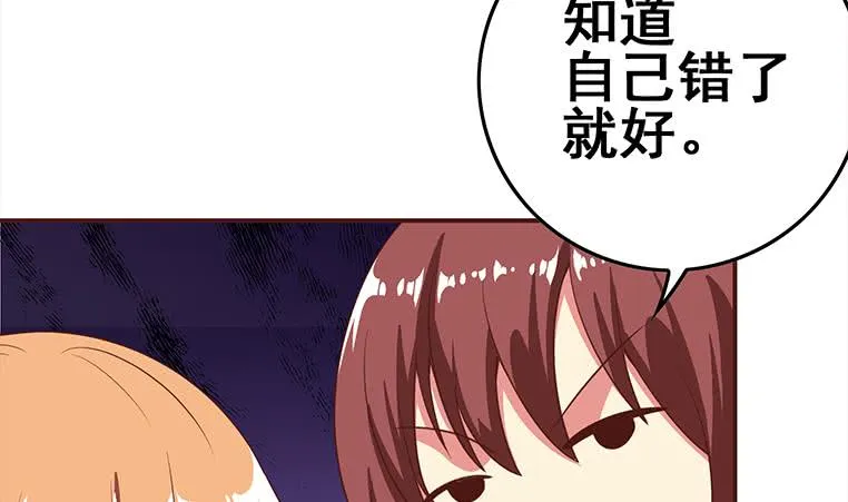 第166话 一定要，找回他们 第26页