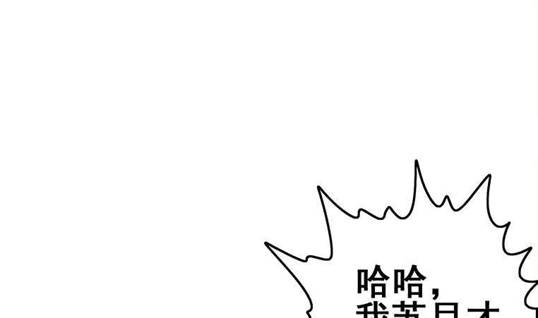 第166话 一定要，找回他们 第31页
