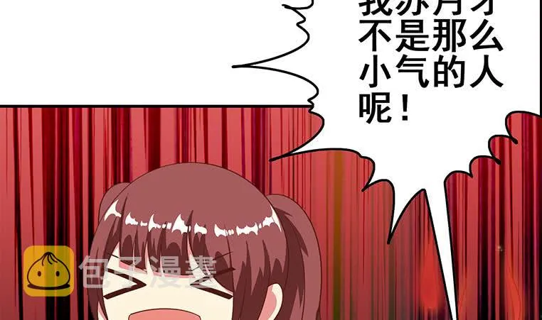 第166话 一定要，找回他们 第32页