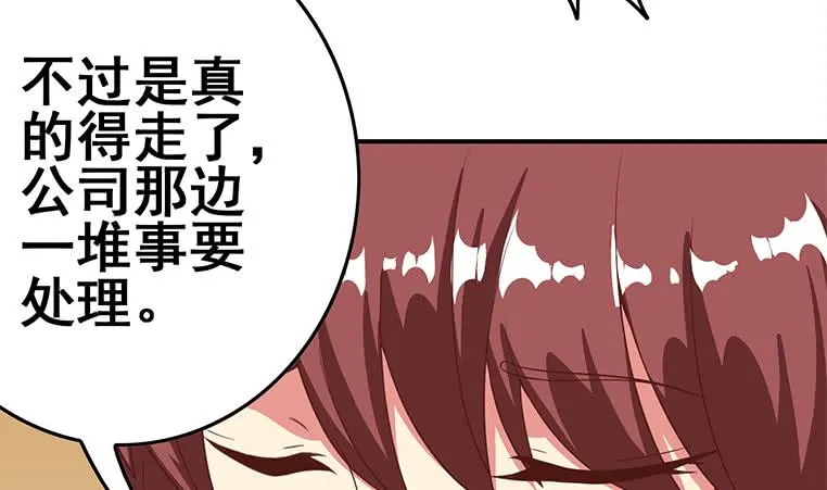 第166话 一定要，找回他们 第35页