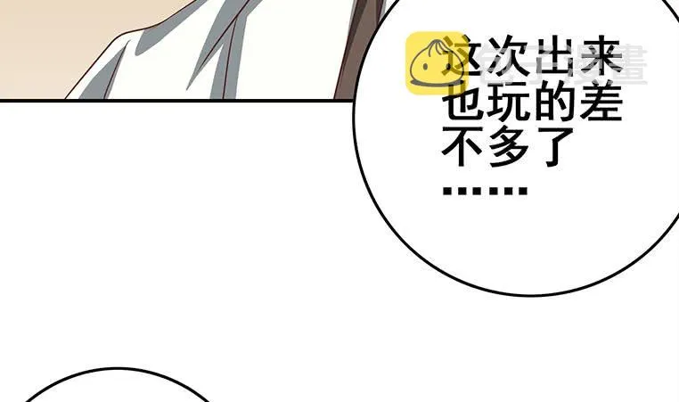 第166话 一定要，找回他们 第37页
