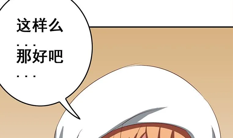 第166话 一定要，找回他们 第38页
