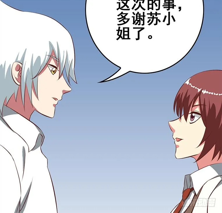 第166话 一定要，找回他们 第44页