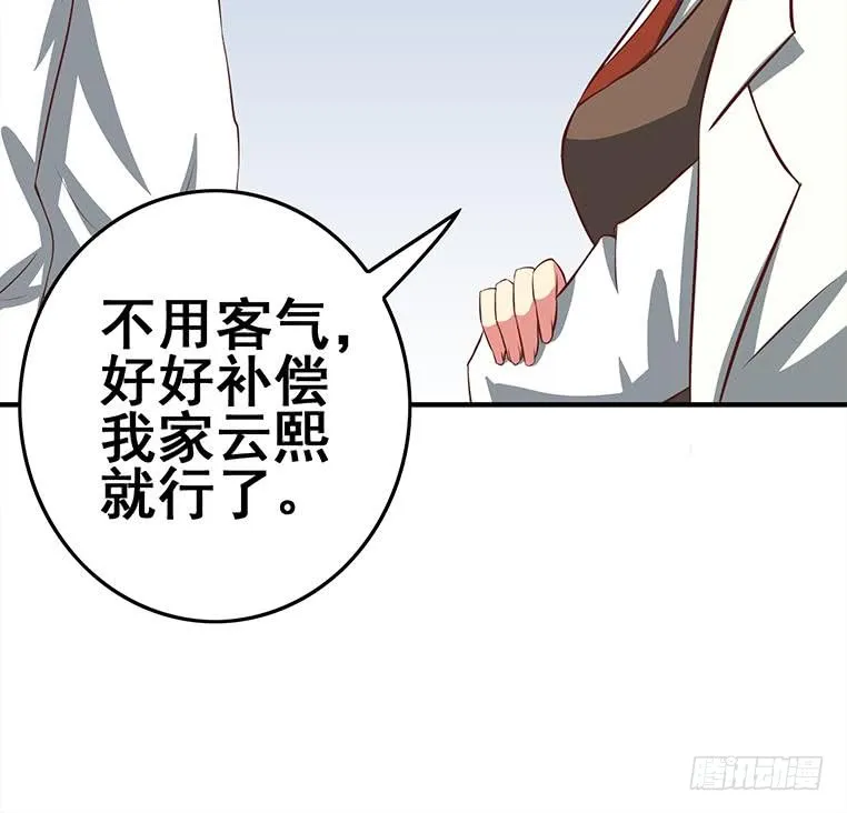 第166话 一定要，找回他们 第45页