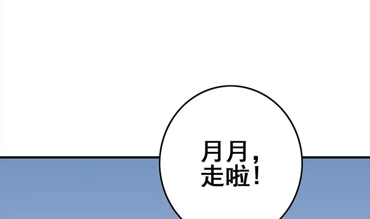 第166话 一定要，找回他们 第46页