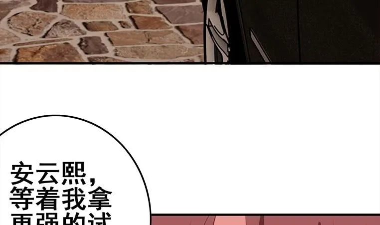 第166话 一定要，找回他们 第55页