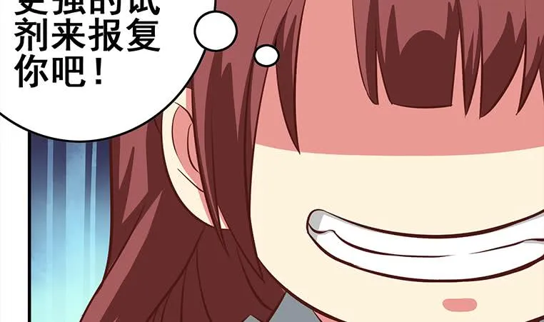 第166话 一定要，找回他们 第56页