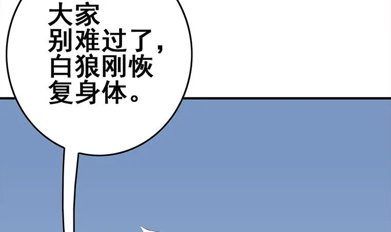 第166话 一定要，找回他们 第63页