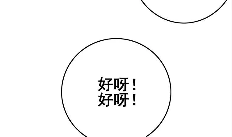 第166话 一定要，找回他们 第67页