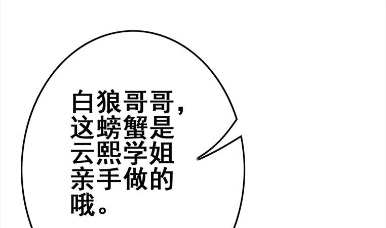 第166话 一定要，找回他们 第92页