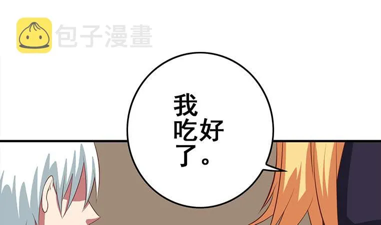第166话 一定要，找回他们 第98页