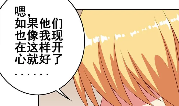 第166话 一定要，找回他们 第111页