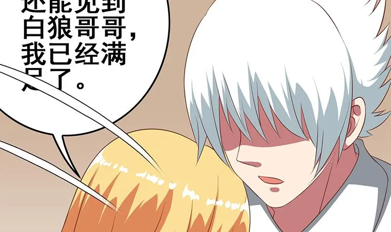 第166话 一定要，找回他们 第114页