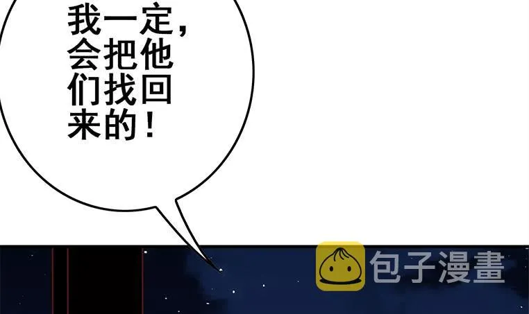 第166话 一定要，找回他们 第117页