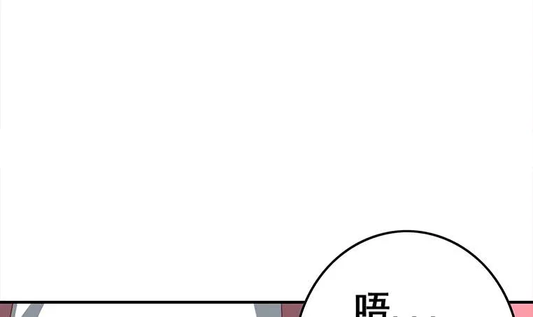 第167话 克里斯离开 第9页