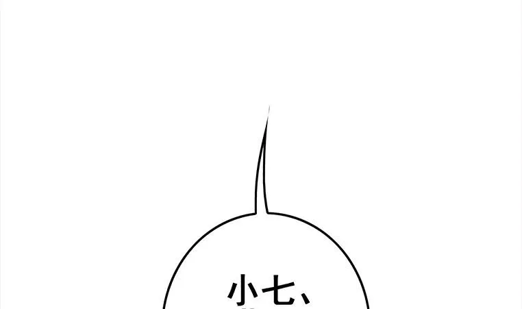 第167话 克里斯离开 第19页