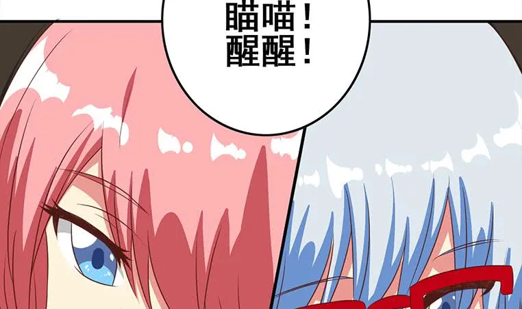 第167话 克里斯离开 第20页
