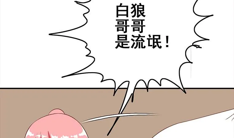 第167话 克里斯离开 第26页