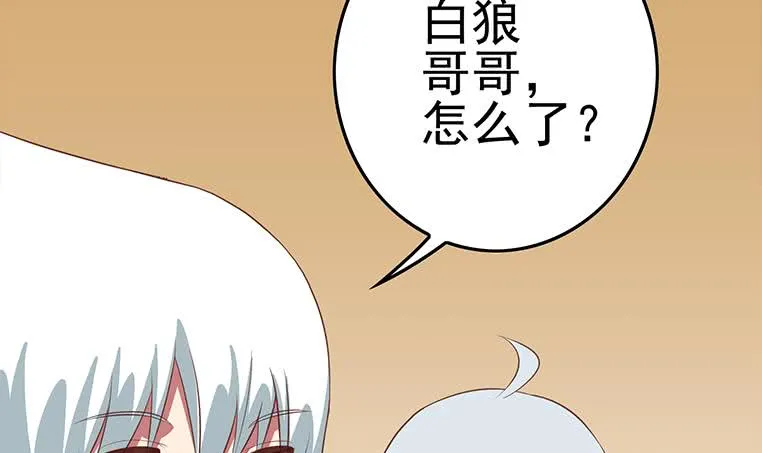 第167话 克里斯离开 第30页
