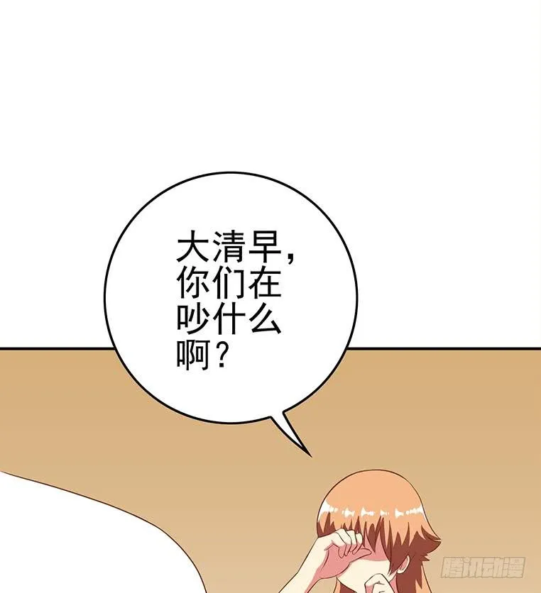第167话 克里斯离开 第32页