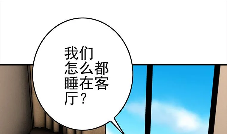 第167话 克里斯离开 第34页