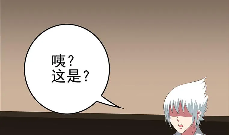 第167话 克里斯离开 第38页