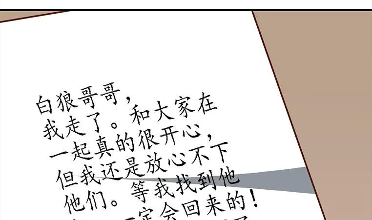第167话 克里斯离开 第44页