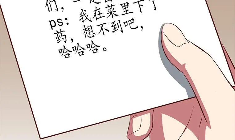 第167话 克里斯离开 第45页