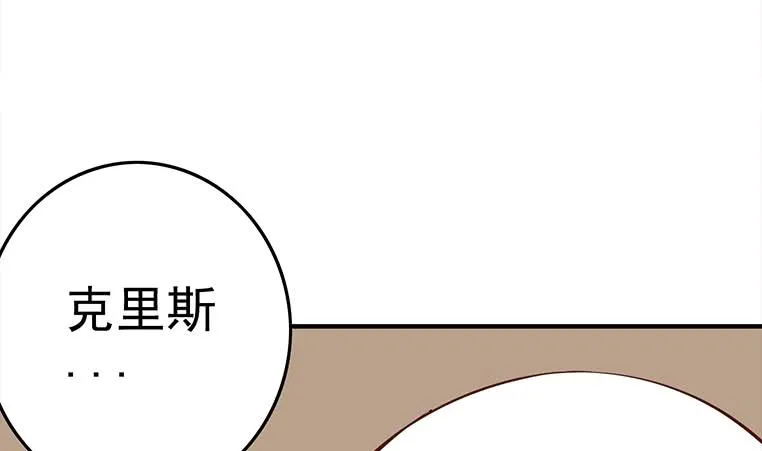 第167话 克里斯离开 第47页