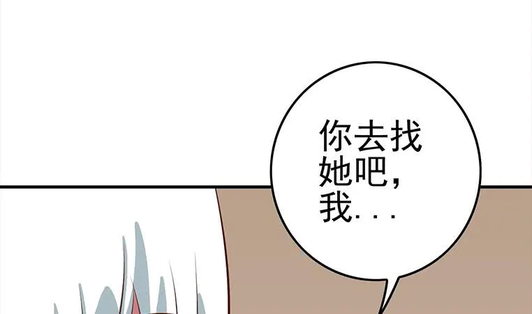 第167话 克里斯离开 第50页