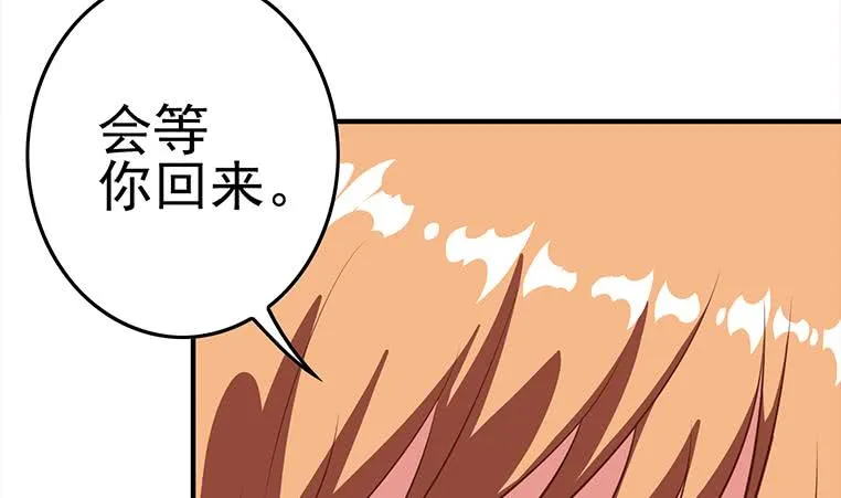 第167话 克里斯离开 第53页