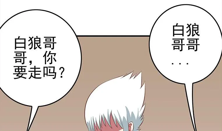 第167话 克里斯离开 第56页