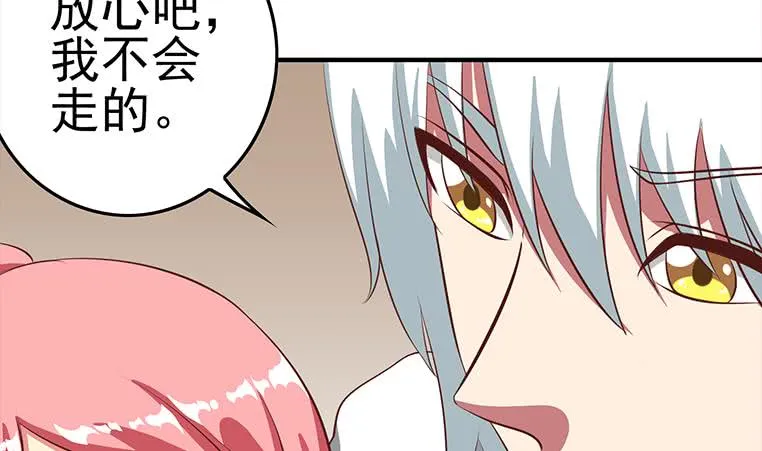 第167话 克里斯离开 第59页