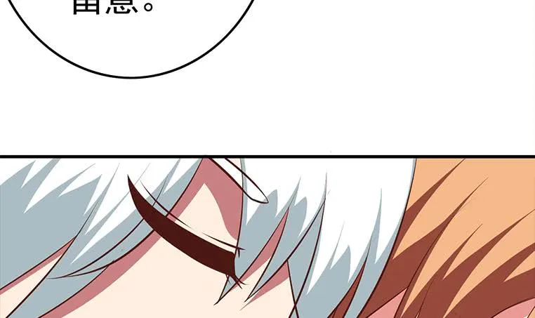 第167话 克里斯离开 第69页