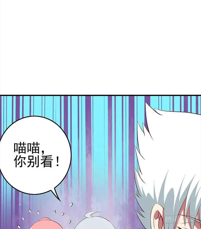 第167话 克里斯离开 第71页
