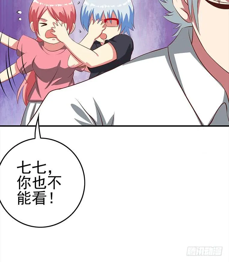 第167话 克里斯离开 第72页